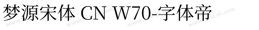 梦源宋体 CN W70字体转换